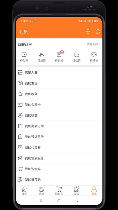 闽特汇截图1