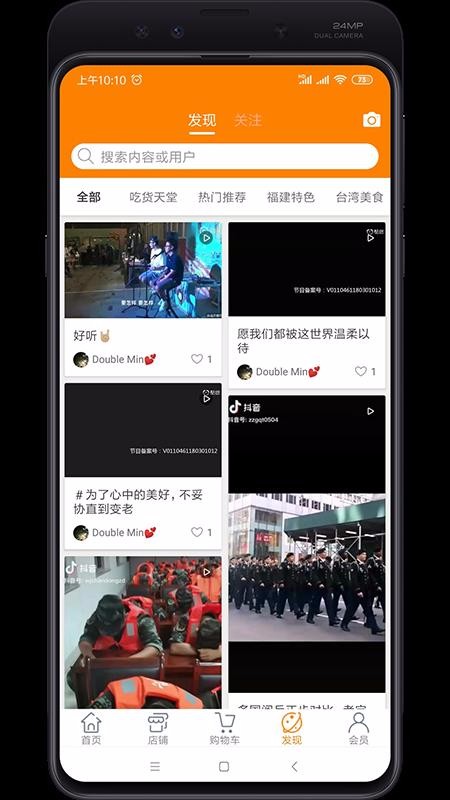 闽特汇截图2