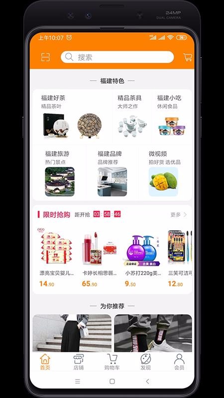 闽特汇截图4