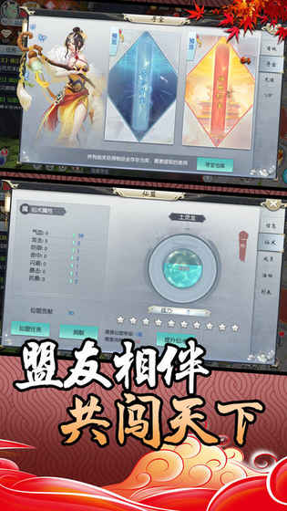 傲世剑仙截图4
