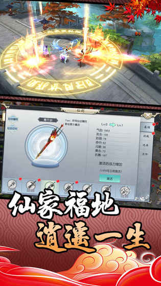 傲世剑仙截图1