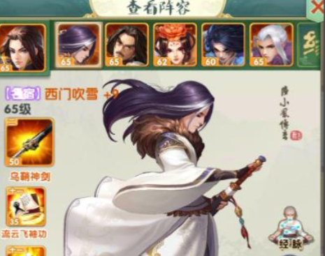 大掌门2行侠令什么用w