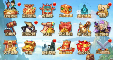 大掌门2行侠令什么用w