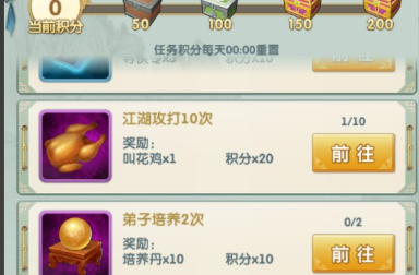 大掌门2行侠令什么用w