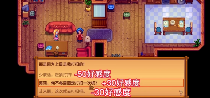 星露谷物语海莉如何九心