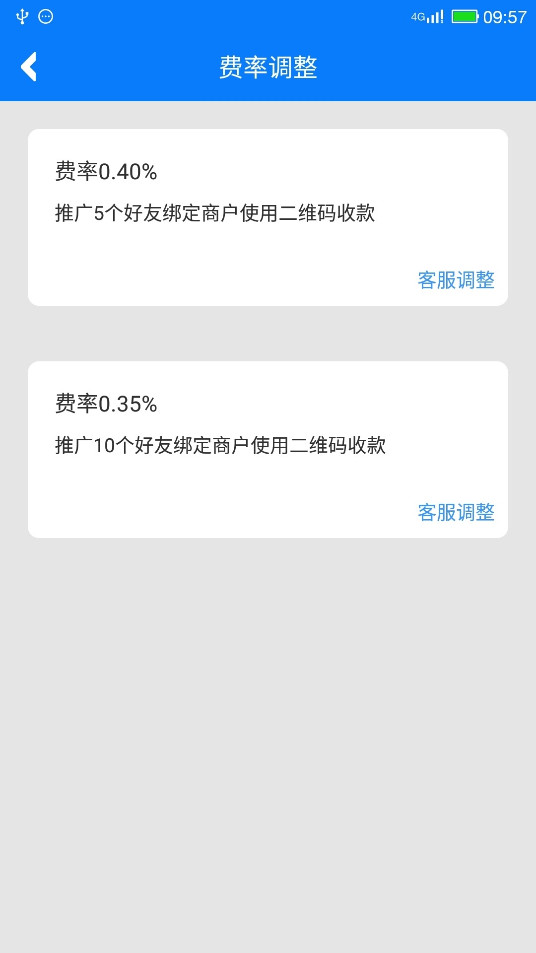 付码爷截图2