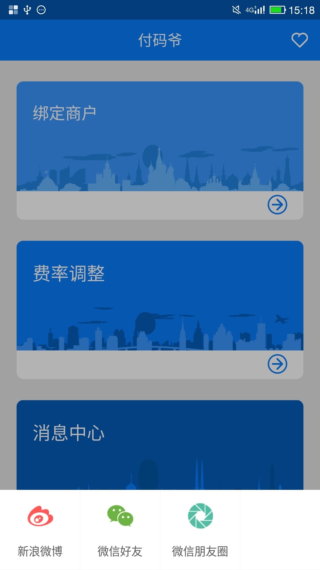付码爷截图1
