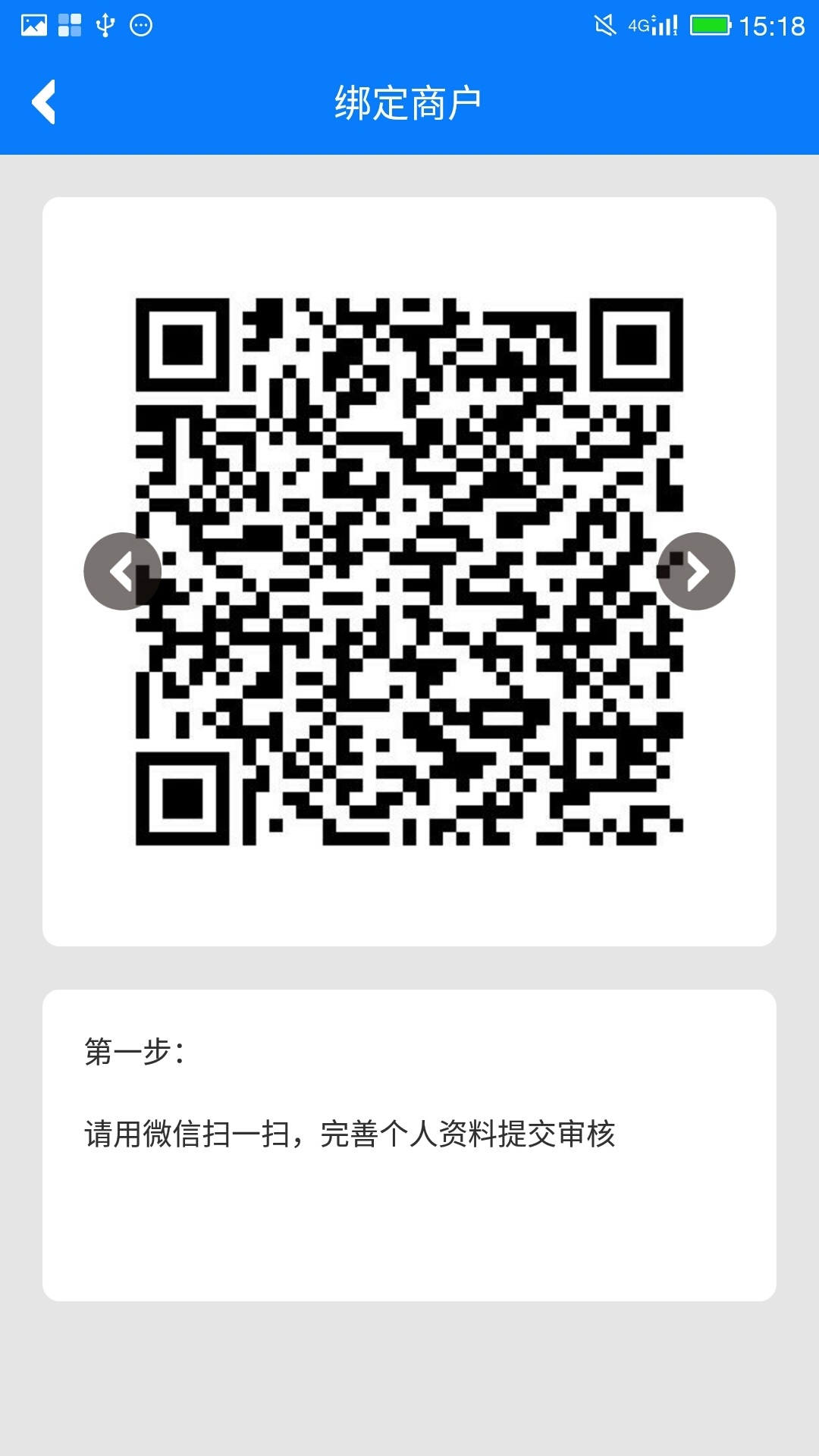 付码爷截图4