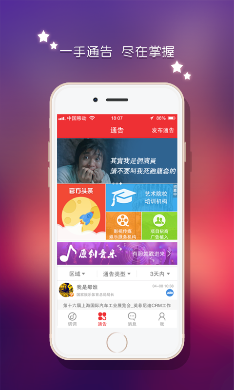 调调app下载_调调app安卓版下载-1