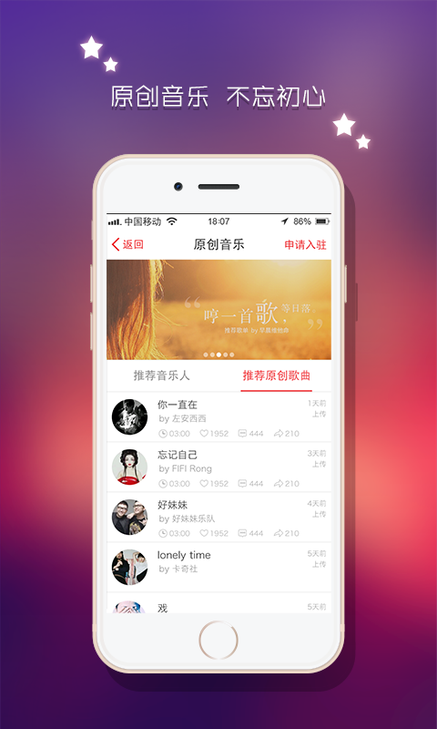 调调app下载_调调app安卓版下载-3
