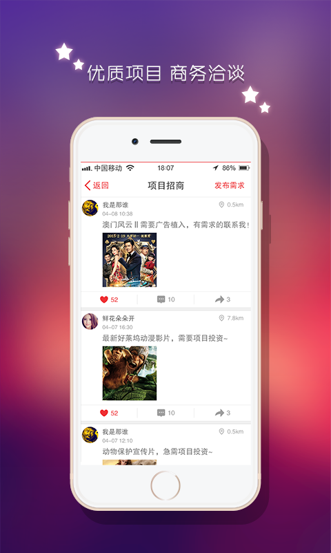 调调app下载_调调app安卓版下载-0