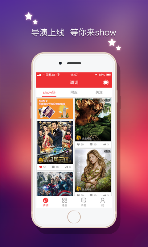 调调app下载_调调app安卓版下载-2