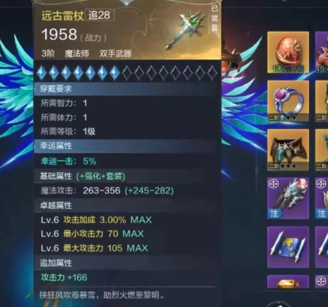 全民奇迹2哪些加卓越整幅 全民奇迹2哪些加卓越整幅