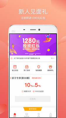 掌柜金服截图3