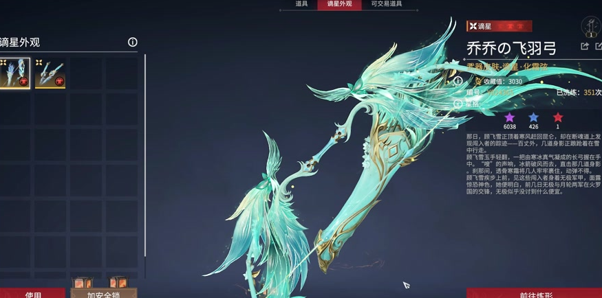 永劫无间弓箭怎么转变角度