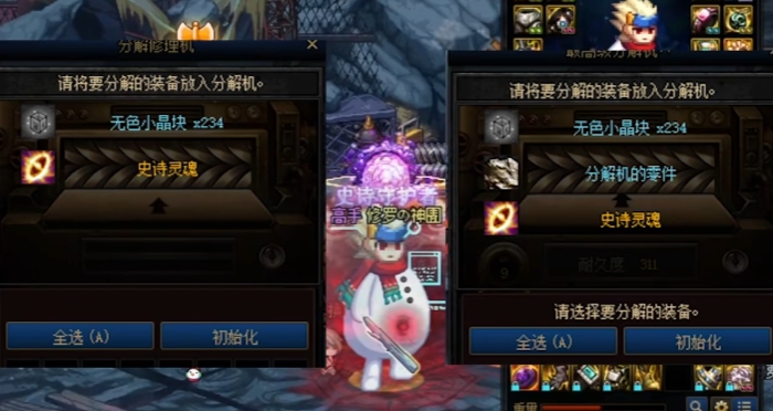 地下城与勇士无色晶体有什么用