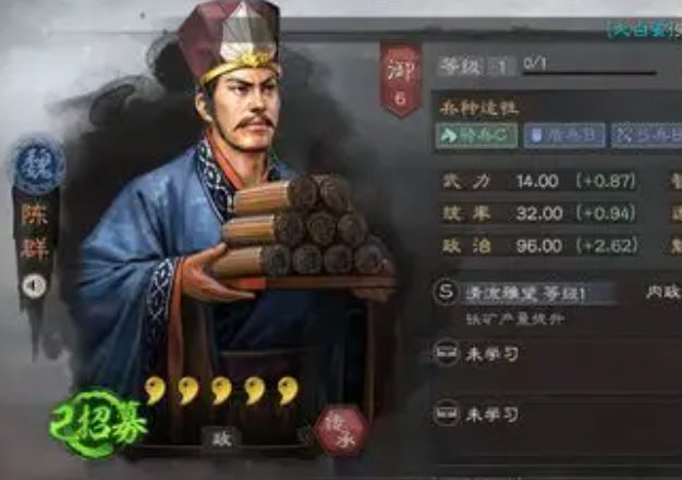 三国志战略版陈群值得培养吗