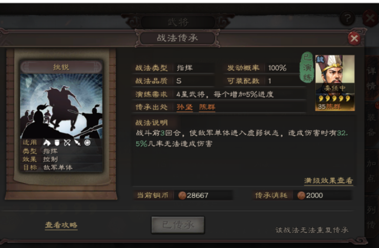 三国志战略版陈群值得培养吗 三国志战略版陈群值得培养吗