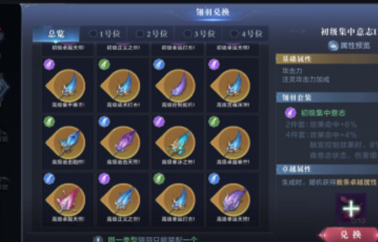 全民奇迹2斗士翅膀怎么搭配 全民奇迹2斗士翅膀怎么搭配
