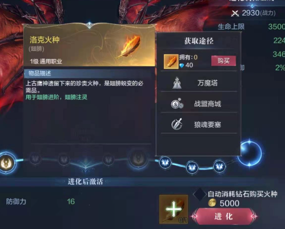 全民奇迹2斗士翅膀怎么搭配 全民奇迹2斗士翅膀怎么搭配