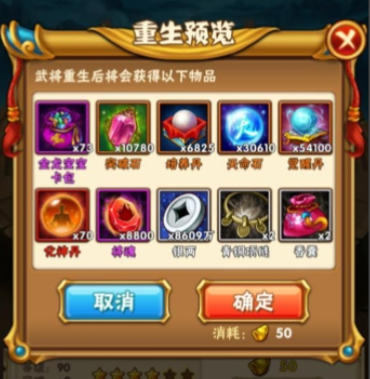 少年三国志化身丹怎么得