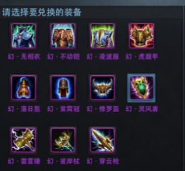 乱斗西游2怎么合成装备 乱斗西游2怎么合成装备