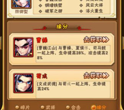 少年三国志红将精华有什么用 少年三国志红将精华有什么用