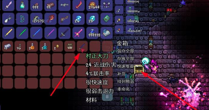 泰拉瑞亚妖刀村正怎么得