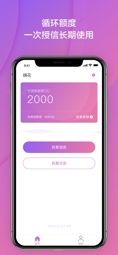 嗨花截图3