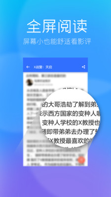 甘豆影评app下载_甘豆影评app官网版下载-0