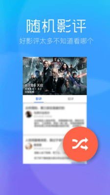 甘豆影评app下载_甘豆影评app官网版下载-2