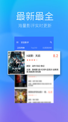 甘豆影评app下载_甘豆影评app官网版下载-1