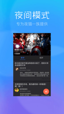 甘豆影评app下载_甘豆影评app官网版下载-3
