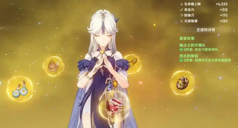 原神凝光用什么三星武器