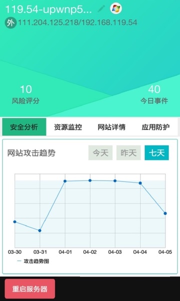 云锁v3下载_云锁v3官网版下载-3