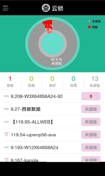云锁v3下载_云锁v3官网版下载-0