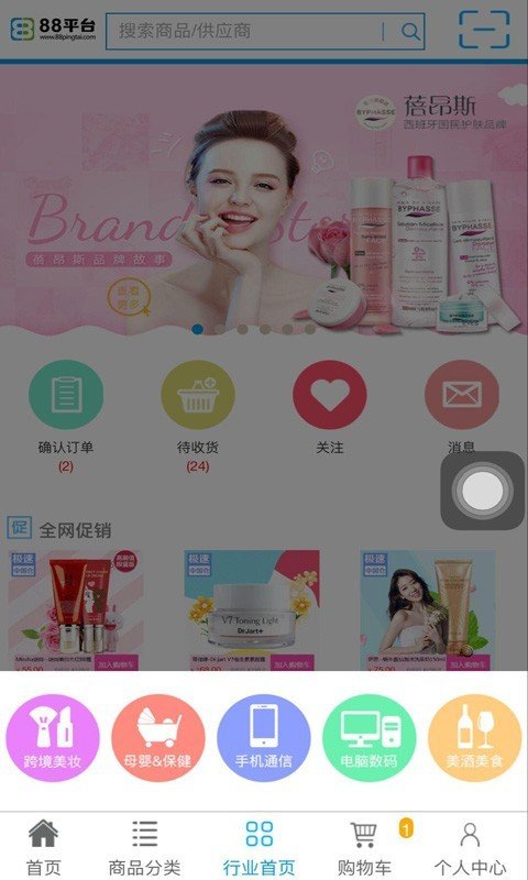 88平台截图3