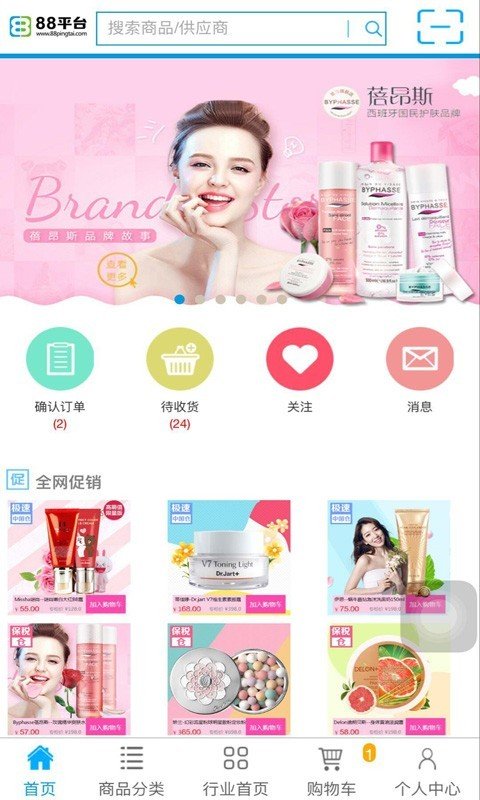 88平台截图1