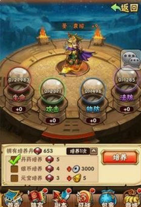 少年三国志为什么带袁绍