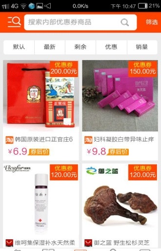 购物线报截图1
