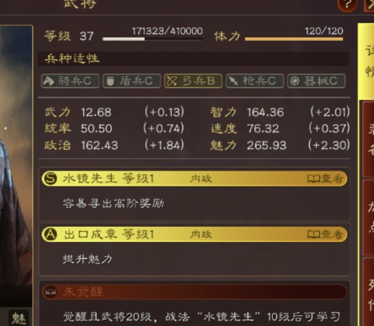 三国志战略版司马征寻访如何