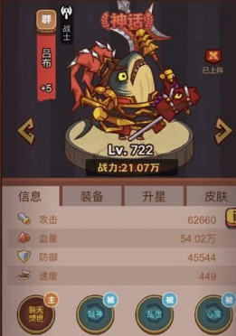 咸鱼之王700级前阵容怎么搭配
