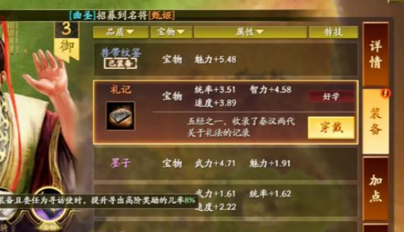 三国志战略版司马征寻访如何