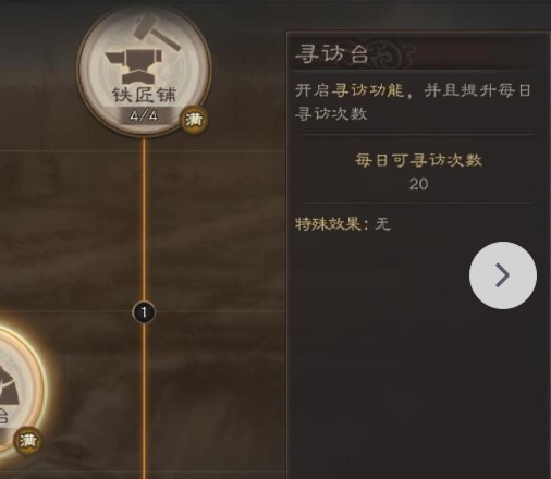 三国志战略版司马征寻访如何