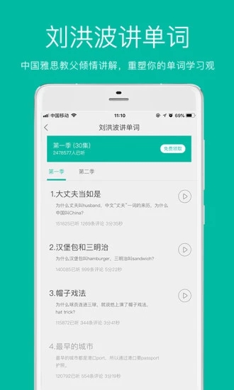 学为贵青少英语截图2