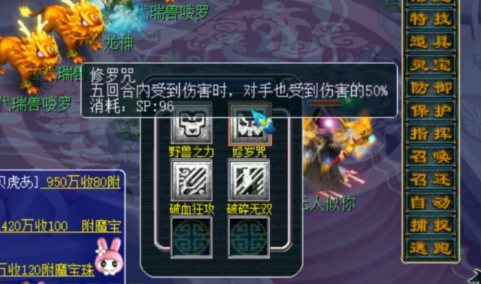 梦幻西游特技修罗咒什么伤害 梦幻西游特技修罗咒什么伤害