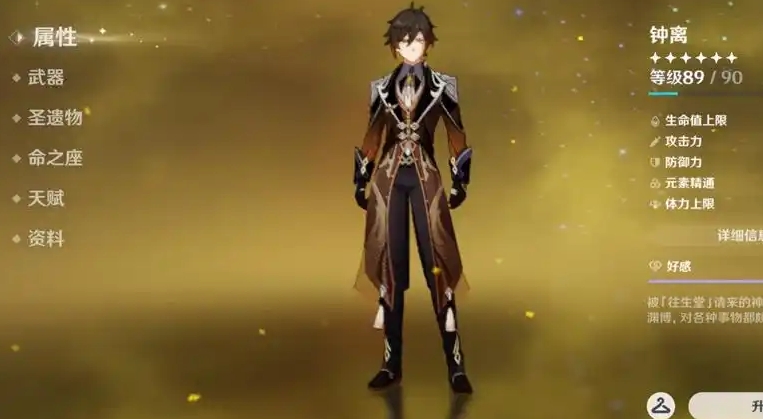 原神钟离温蒂公子怎么搭配