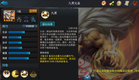 乱斗西游2怎么获得弥勒佛
