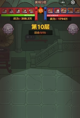 咸鱼之王35塔10层怎么过
