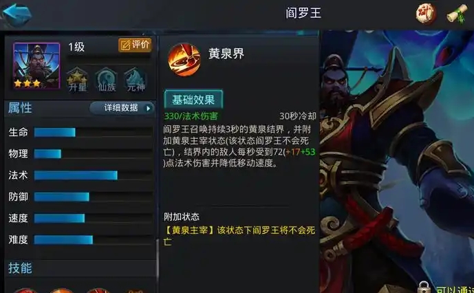 乱斗西游阎罗王怎么搭配